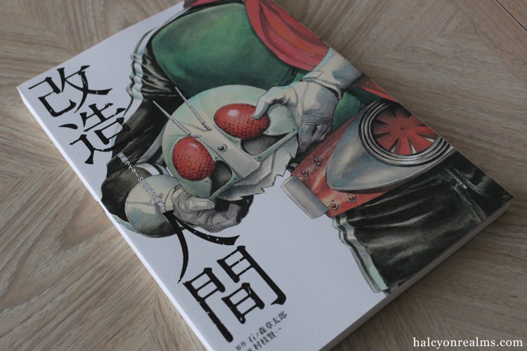 รีวิวอาร์ตบุคส์ Kamen Rider – Spirits