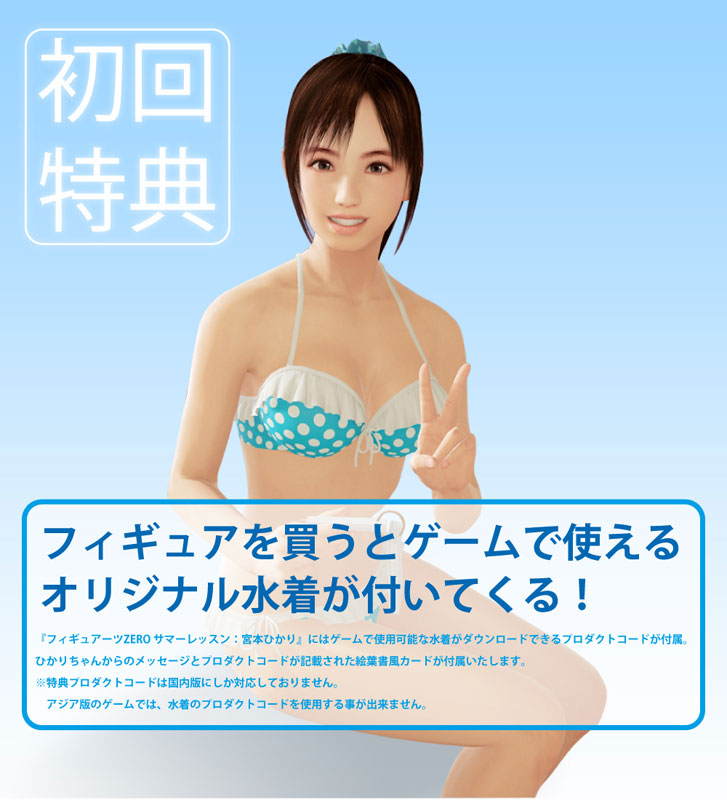 Figuarts ZERO - Summer Lesson: Hikari Miyamoto