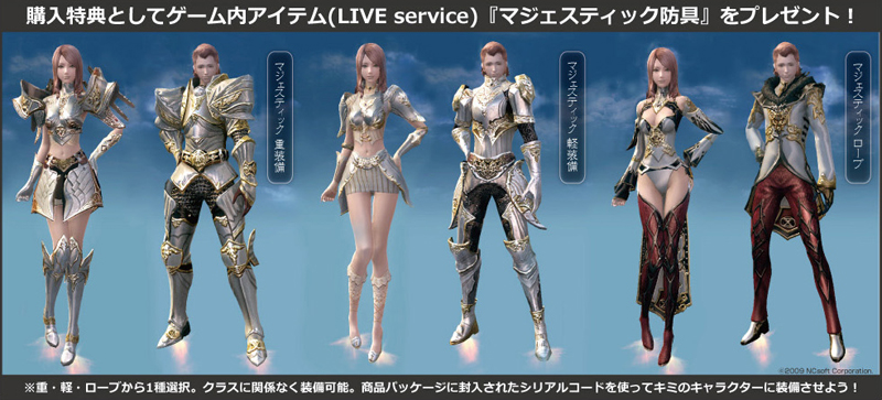 Tower of AION Tian / Shadow Wing