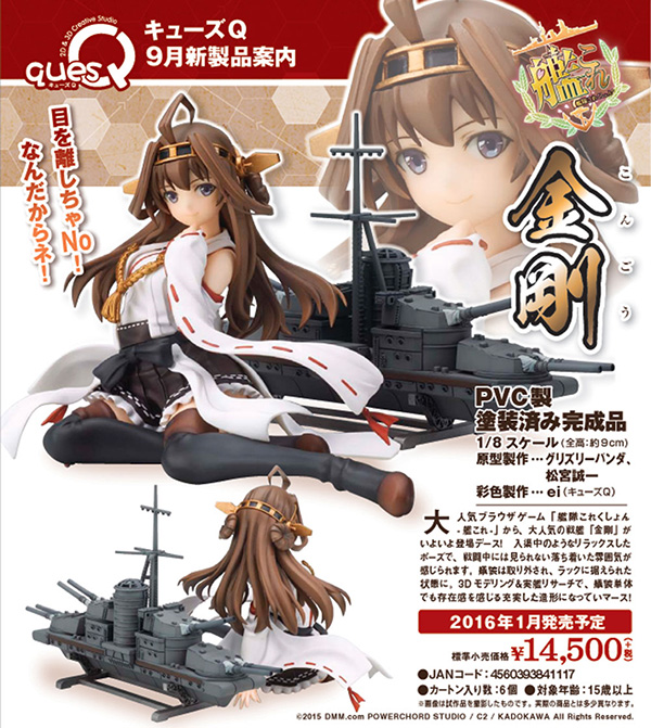 Kantai Collection -Kan Colle- Kongo 1/8 Complete Figure