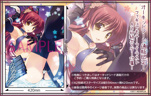 ToHeart 2 Dungeon Travelers Tamaki Kosaka Samurai ver