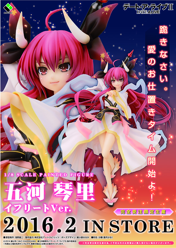 Itsuka Kotori Ifrit Ver.