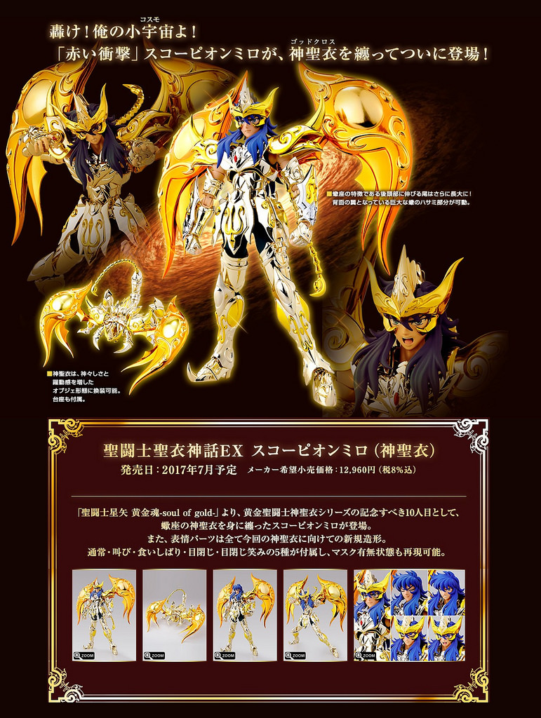 St. Saint Cloth Myth EX Gold Scarlet Scorpio Miro (Holy Clothes)