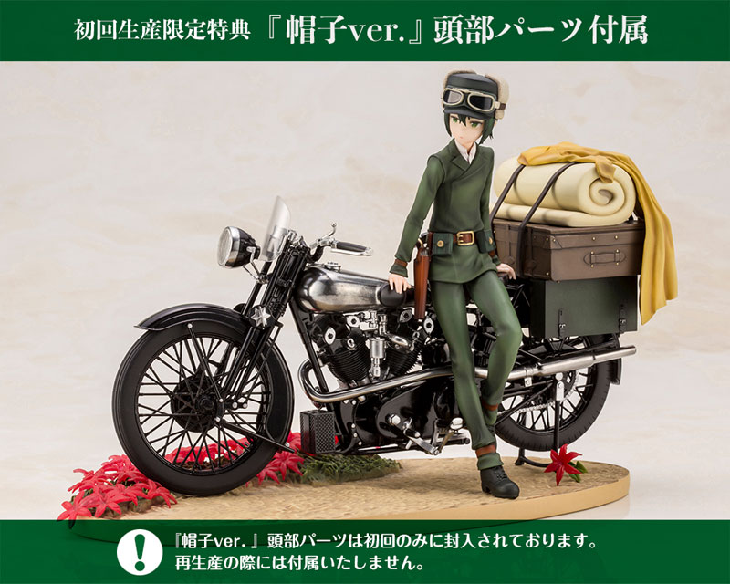 ARTFX J - Kino no Tabi -the Beautiful World- the Animated Series: Kino First Press Bonus Bundled Edition