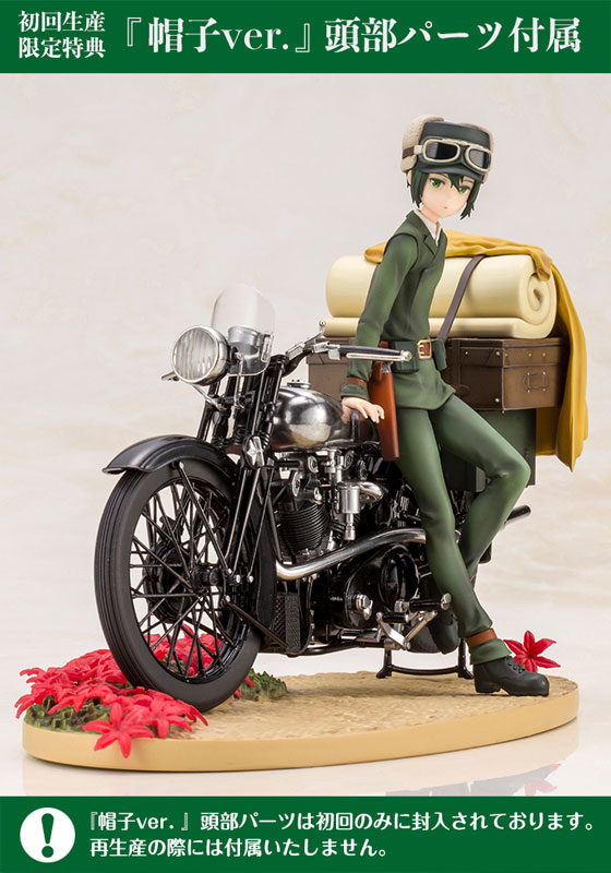 ARTFX J - Kino no Tabi -the Beautiful World- the Animated Series: Kino First Press Bonus Bundled Edition