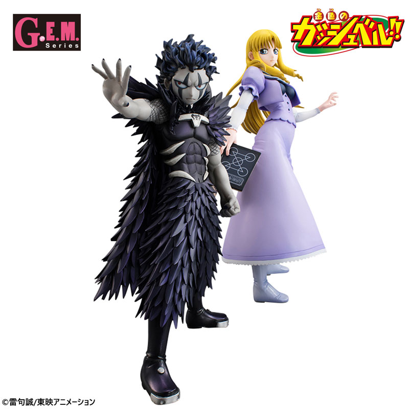 G.E.M. Series - Zatch Bell!: Burago & Sherry Belmont