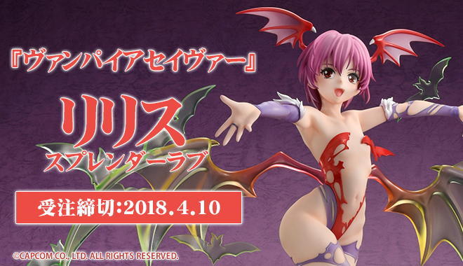 Vampire Savior - Lilith Splendor Love