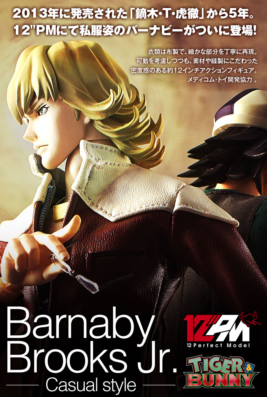Tiger & Bunny - 12”PM Barnaby Brooks Jr. -Casual style