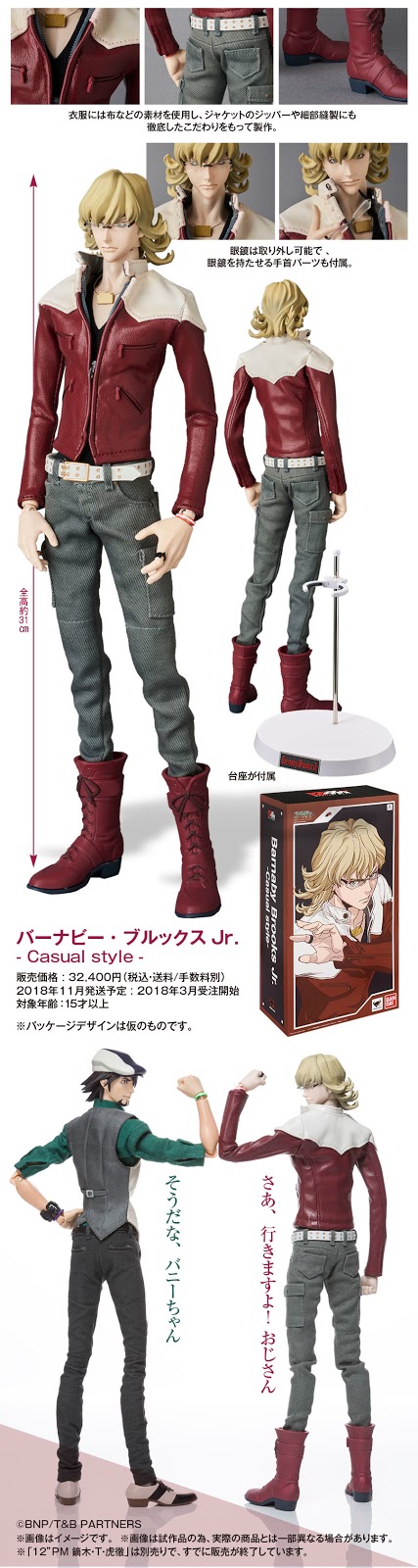 Tiger & Bunny - 12”PM Barnaby Brooks Jr. -Casual style