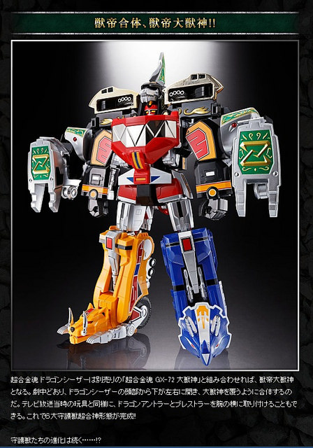 Soul of the alloy GX-78 ZYURANGER - Dragon Caesar