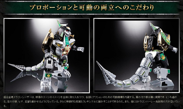 Soul of the alloy GX-78 ZYURANGER - Dragon Caesar