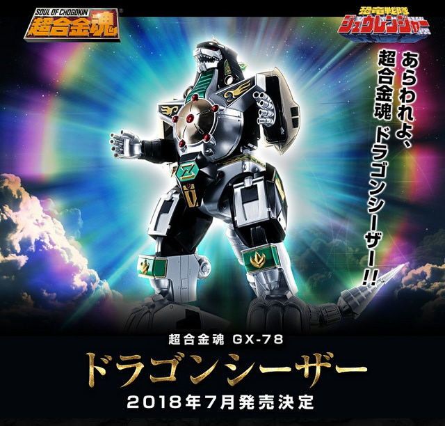Soul of the alloy GX-78 ZYURANGER - Dragon Caesar