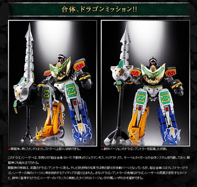 Soul of the alloy GX-78 ZYURANGER - Dragon Caesar
