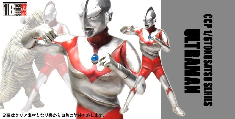 CCP 1/6 Tokusatsu Series Vol.081 First Gen. Ultraman