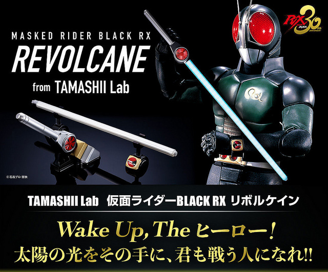 Kamen Rider BLACK RX 30th Anniversary Photon Sword REVOLCANE