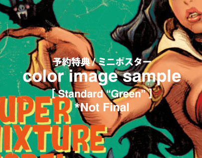 Super Mixture Model vol.3 - Dynamite vs. Rockin' Jelly Bean: Vampirella