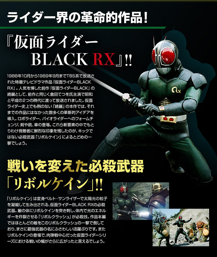 Kamen Rider BLACK RX 30th Anniversary Photon Sword REVOLCANE