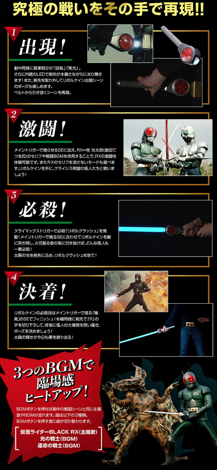 Kamen Rider BLACK RX 30th Anniversary Photon Sword REVOLCANE