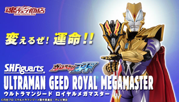 S.H.Figuarts - Ultraman Geed Royal Megamaster