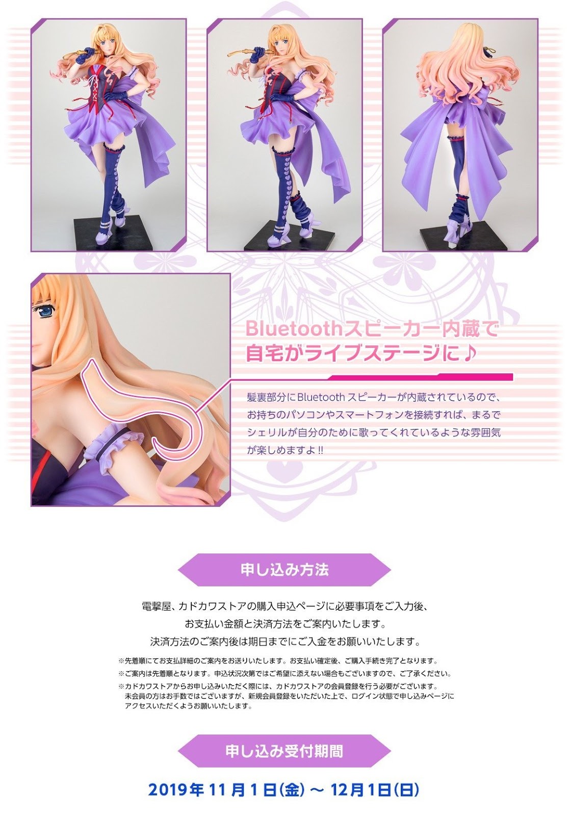 Macross Frontier - Sheryl Nome 1/1 (KADOKAWA)