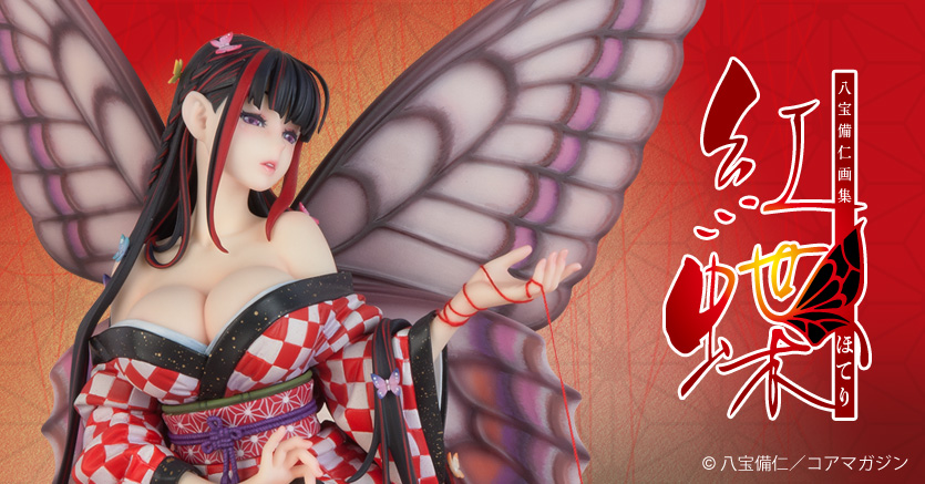 Benicho Hoteri (Scarlet butterfly) Flare