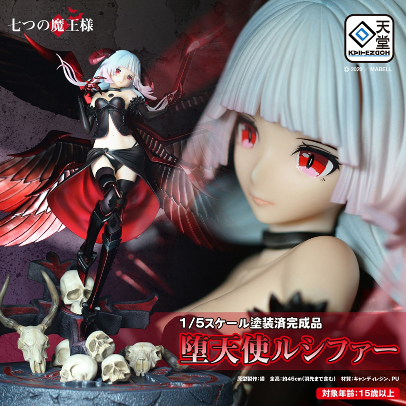 The Seven Demon Lords - Fallen Angel Lucifer 1/5 (Kaitendoh)