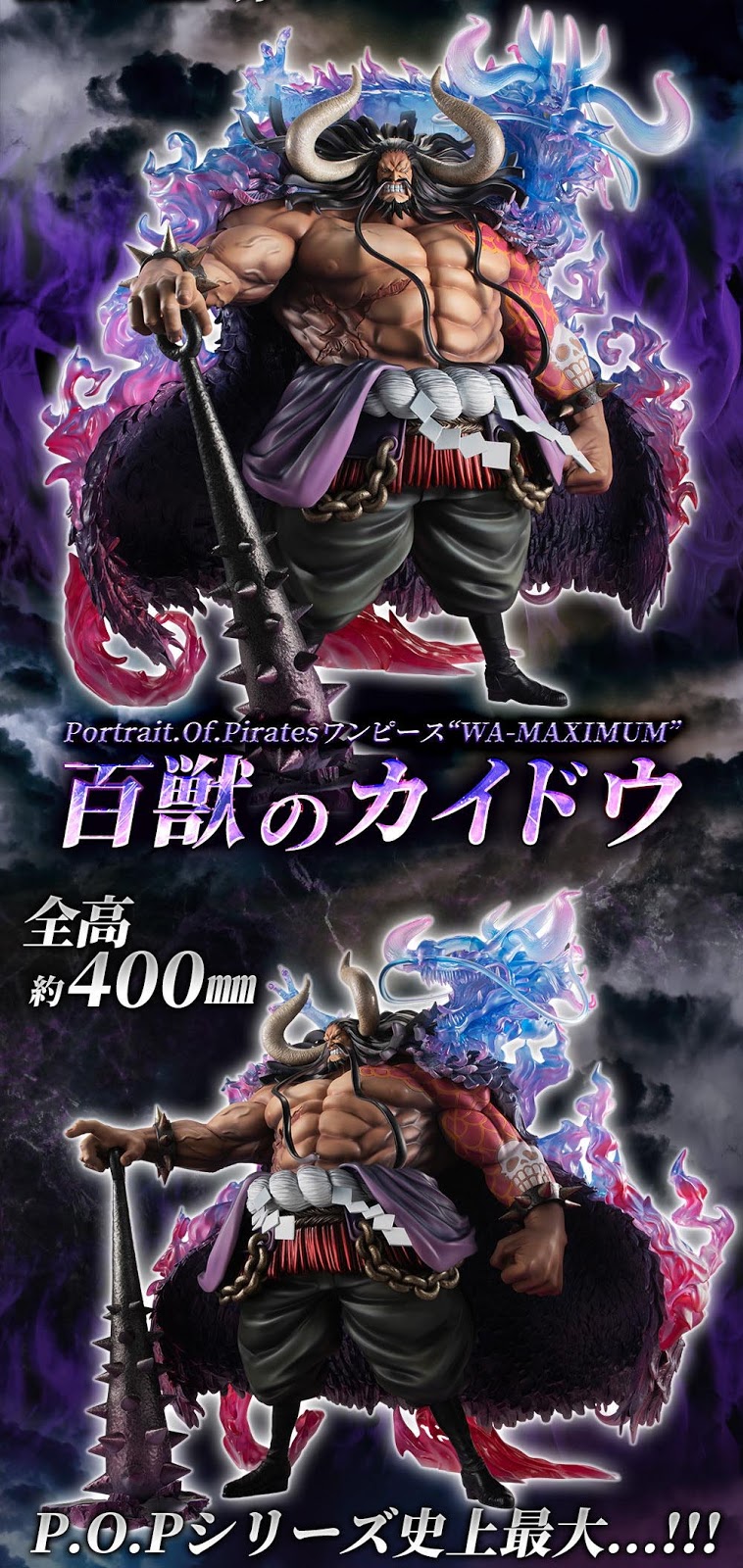 Portrait.Of.Pirates One Piece WA-MAXIMUM Kaido of the Beasts (MegaHouse)