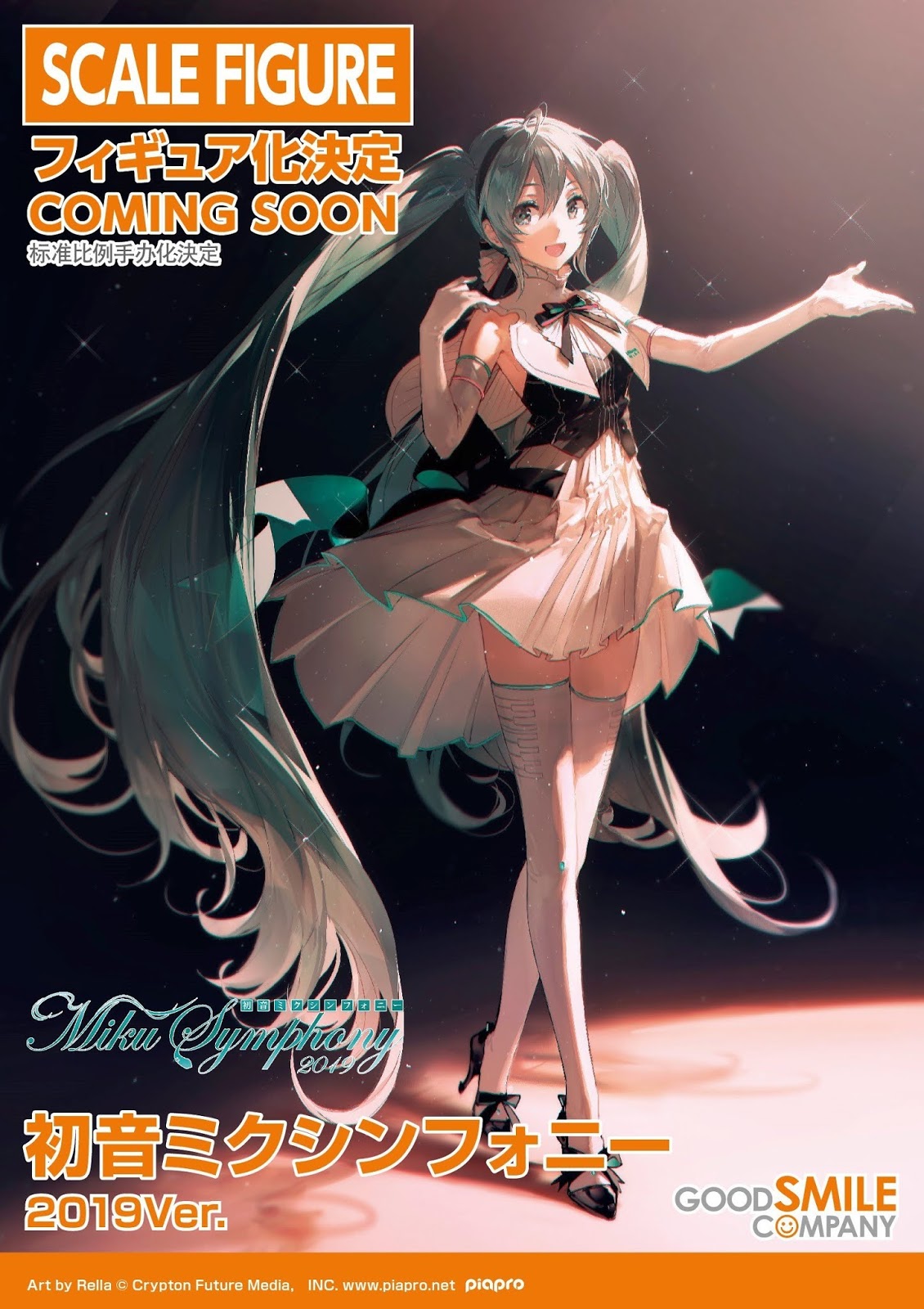 Character Vocal Series 01: Hatsune Miku -Symphony 2019 Ver 1/8 (Good Smile Company)