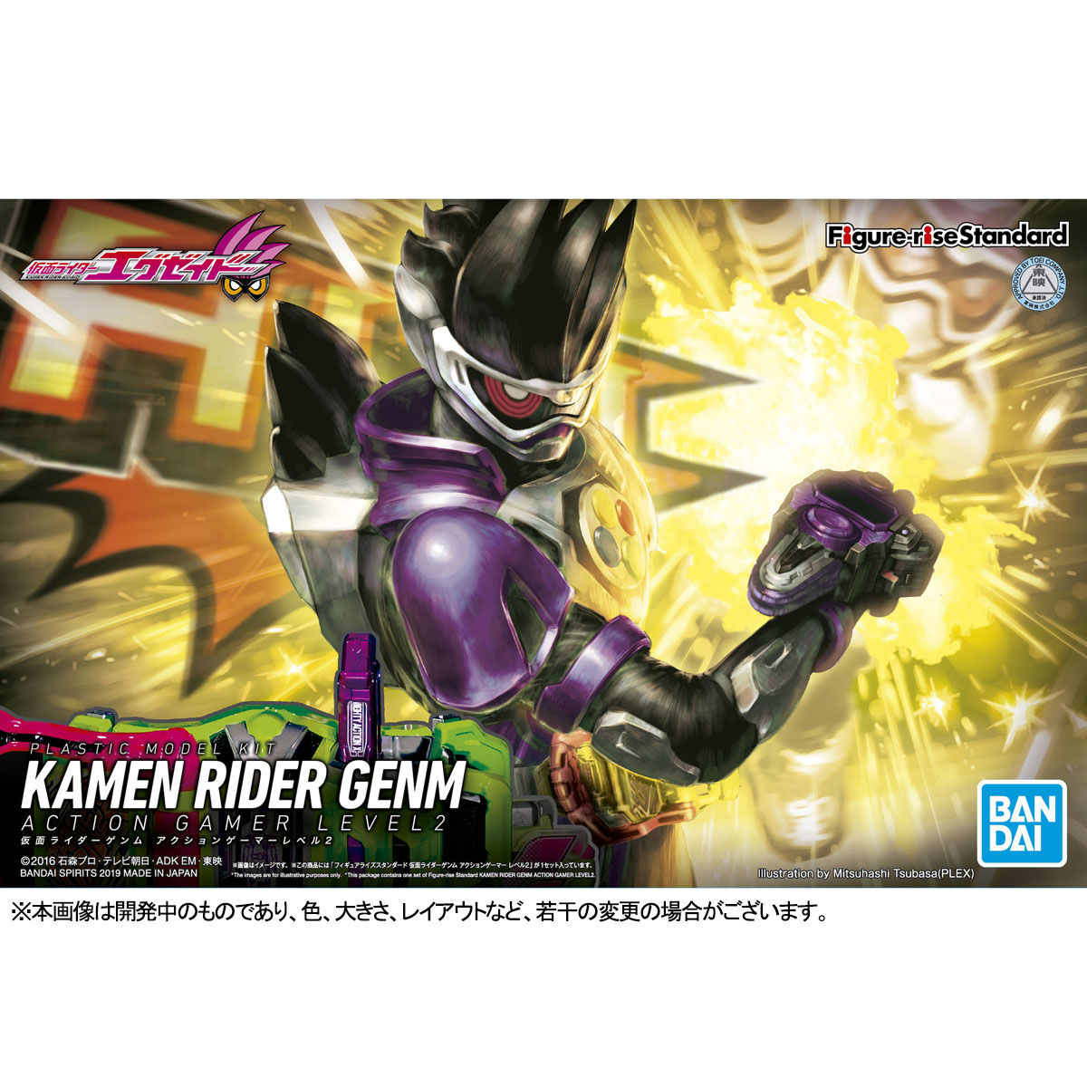 Kamen Rider Ex-Aid - Kamen Rider Genm Action Gamer Level 2 Figure-rise Standard (Bandai)