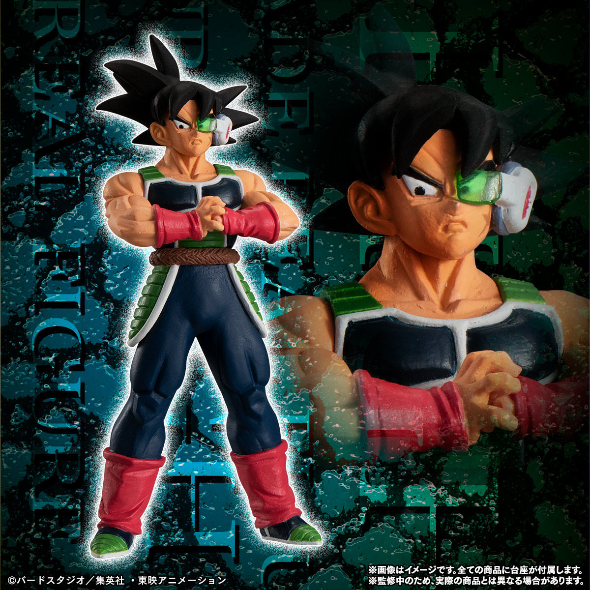 Dragon Ball Z - Bardock's Planet Elite Force HG (Bandai)