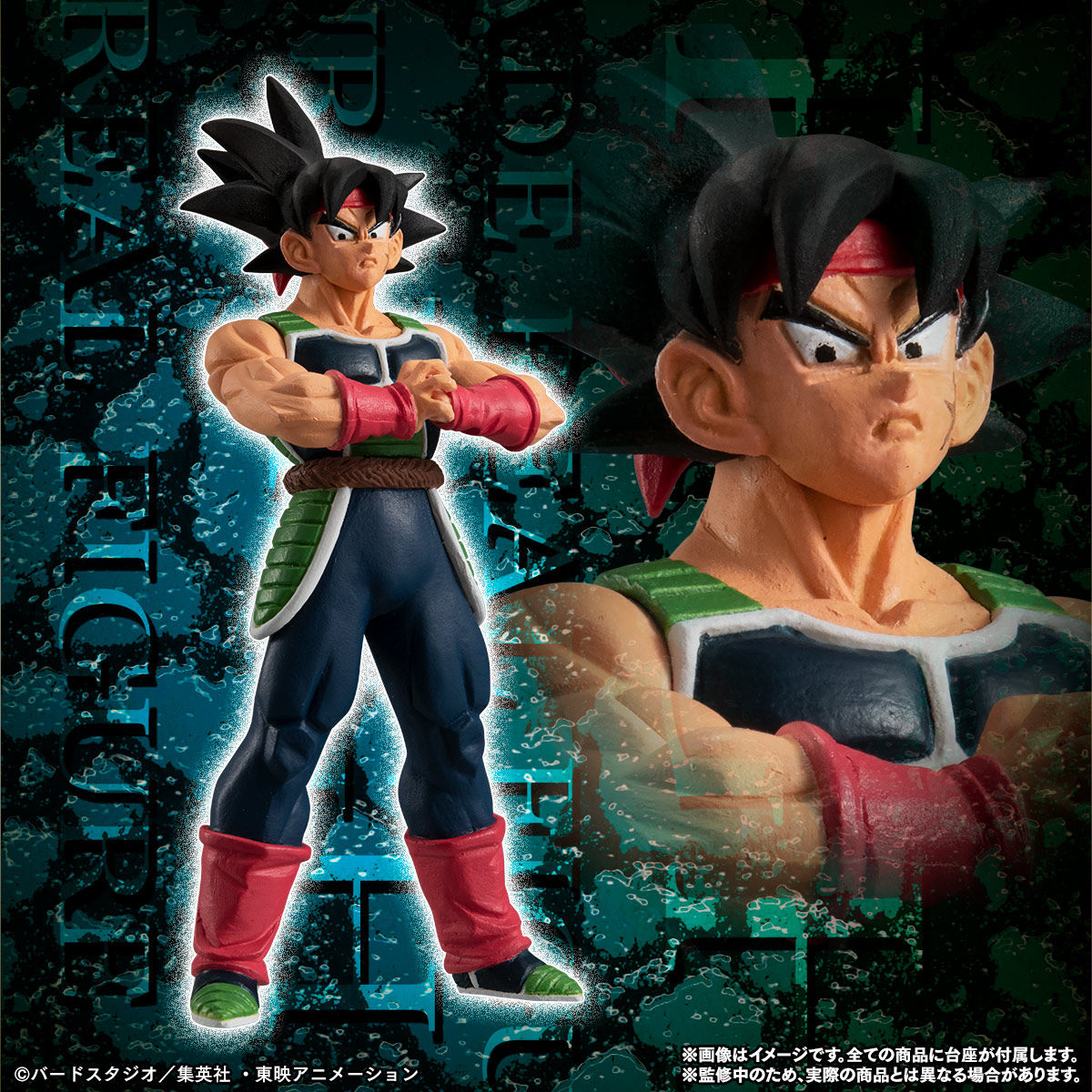 Dragon Ball Z - Bardock's Planet Elite Force HG (Bandai)