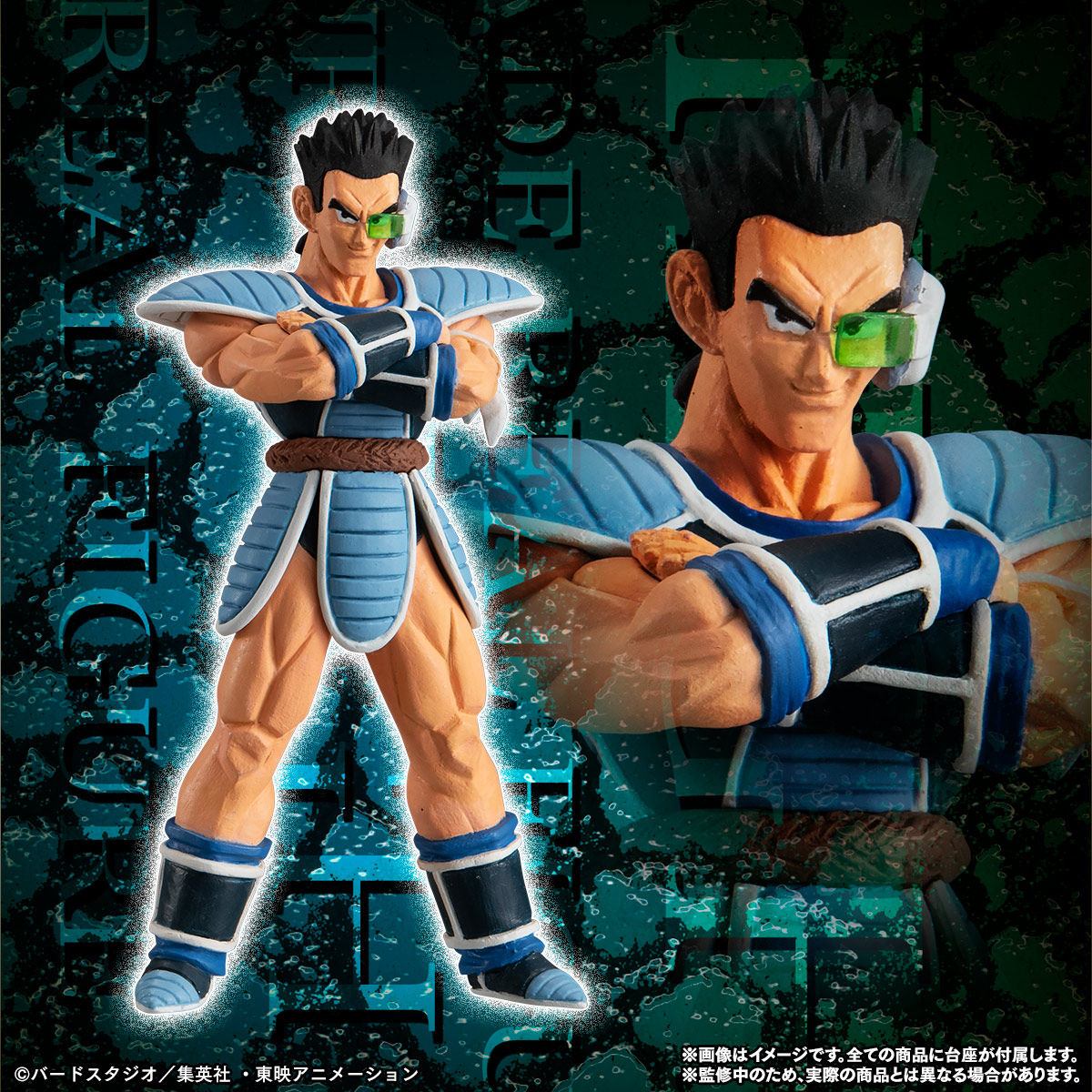 Dragon Ball Z - Bardock's Planet Elite Force HG (Bandai)