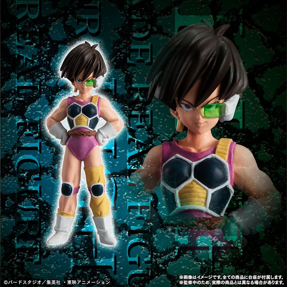 Dragon Ball Z - Bardock's Planet Elite Force HG (Bandai)