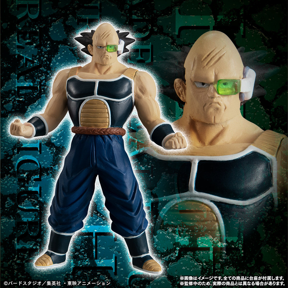 Dragon Ball Z - Bardock's Planet Elite Force HG (Bandai)