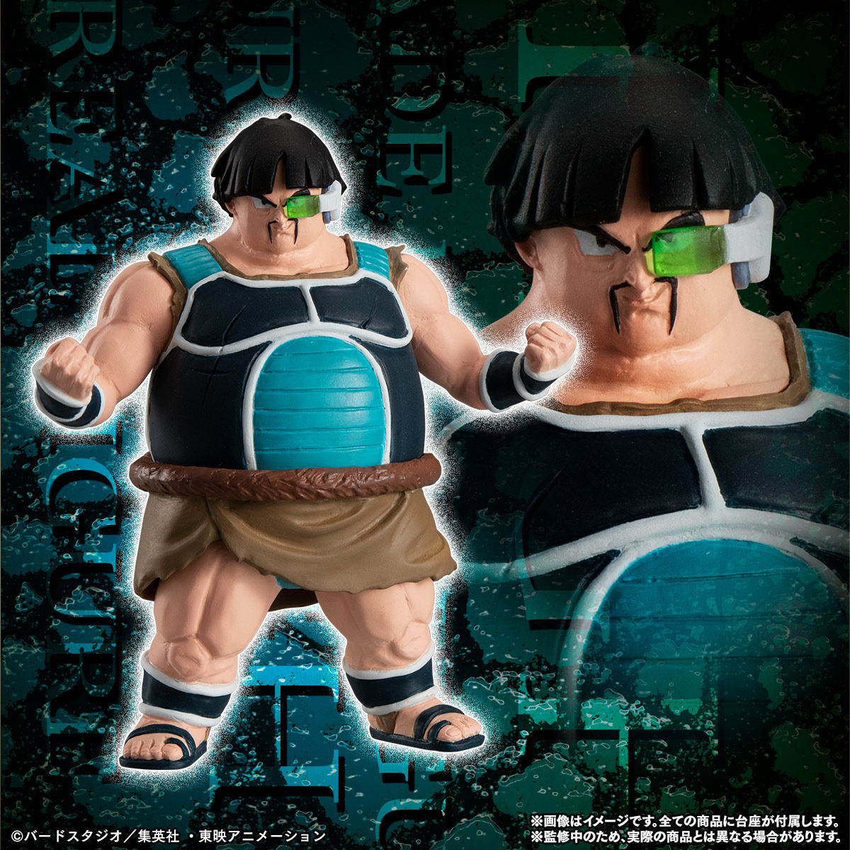 Dragon Ball Z - Bardock's Planet Elite Force HG (Bandai)