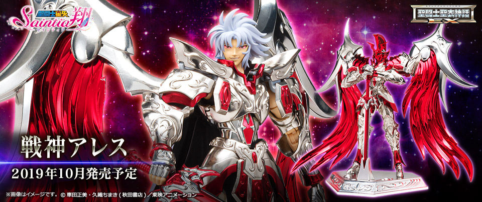 Saint Cloth Myth EX God of War Ares