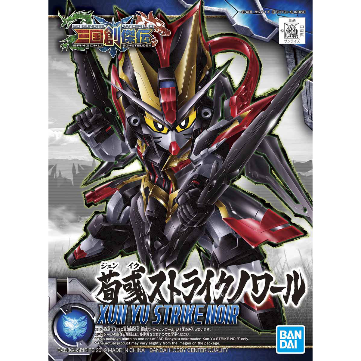 SD Gundam Three Kingdoms Chuangjie Chuanqi assault (Bandai)