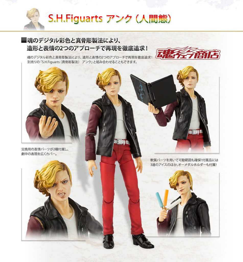 SHFiguarts Kamen Rider OOO - ANKH Human Type (Bandai)