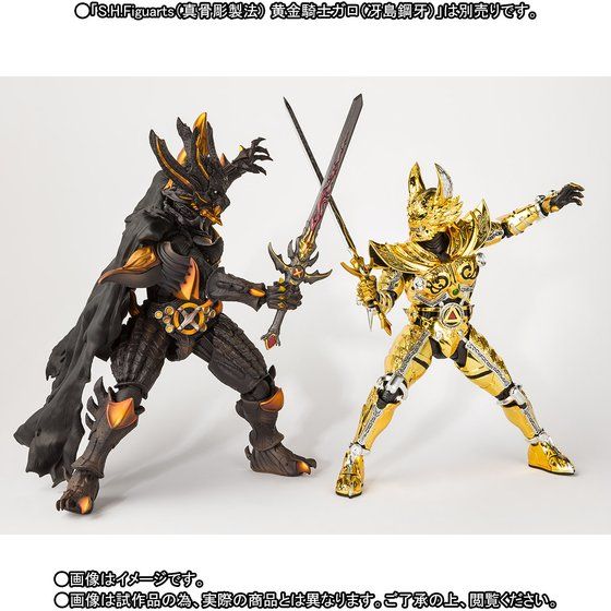 Kiba: Dark Knight Side Story - S.H. Figuarts Shincocchou Seihou Dark Kiba (Bandai Spirits)