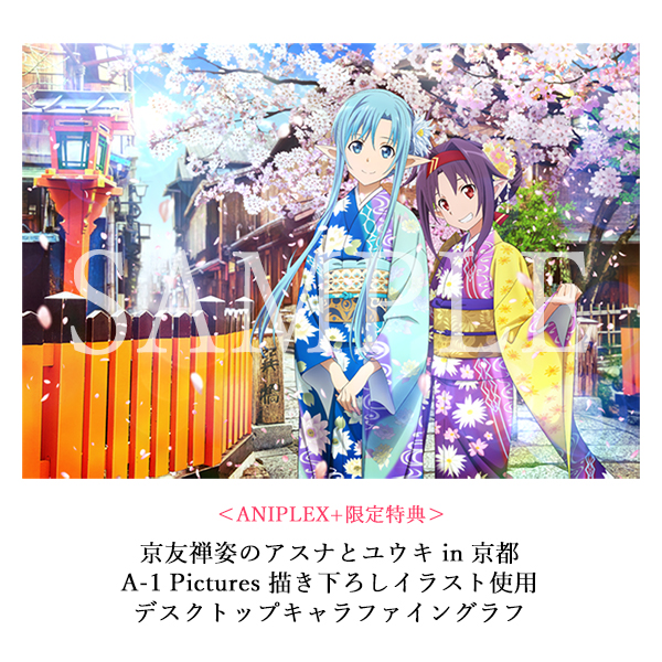 Asuna Undine Kyoto Yuzen ver. 1/7 Scale Figure (Sword Art Online) Aniplex Inc 