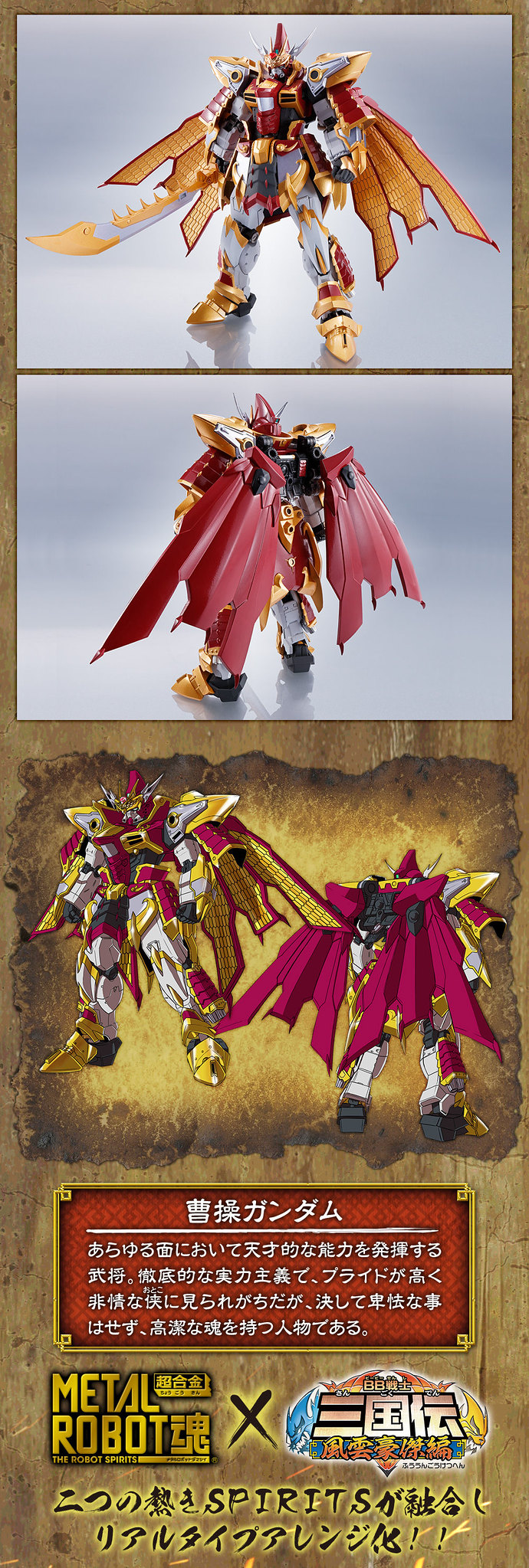 METAL ROBOT soul <SIDE MS> Cao Cao Gundam (Real Type Ver.)