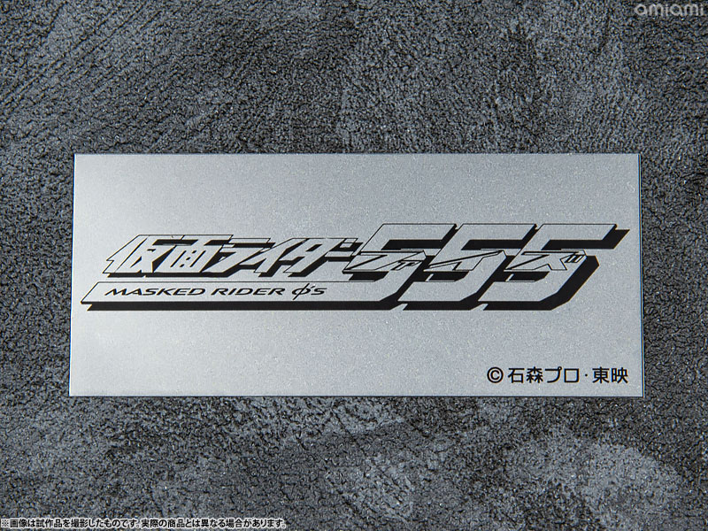 Ultimate Article Kamen Rider Faiz (MegaHouse)