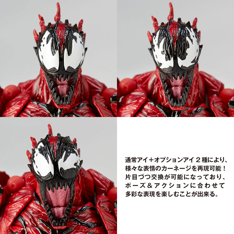 Figure Complex Amazing Yamaguchi No.008 Spider-Man Carnage (Kaiyodo)