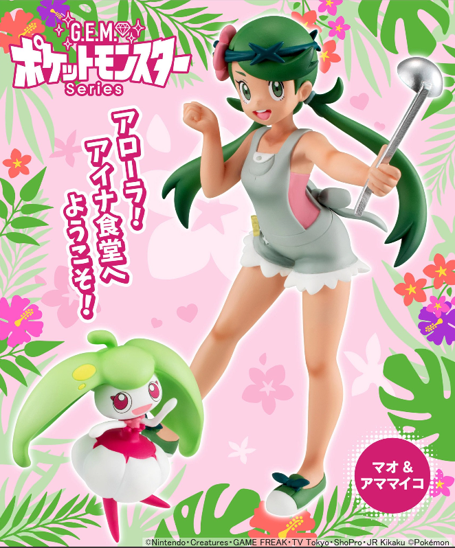 G.E.M. Series Pokemon Mallow & Steenee Complete Figure by MegaHouse