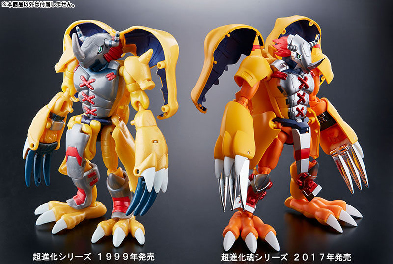 Digivolving Spirits 01 WarGreymon Kanzen Henkei Figure (Digimon Adventure) BANDAI SPIRITS