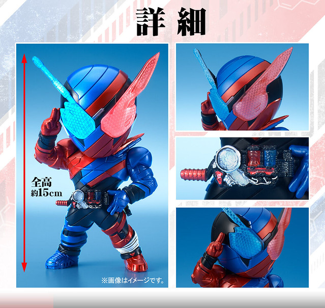 Deforeal Kamen Rider Build Rabbit Tank Form (PLEX Company)