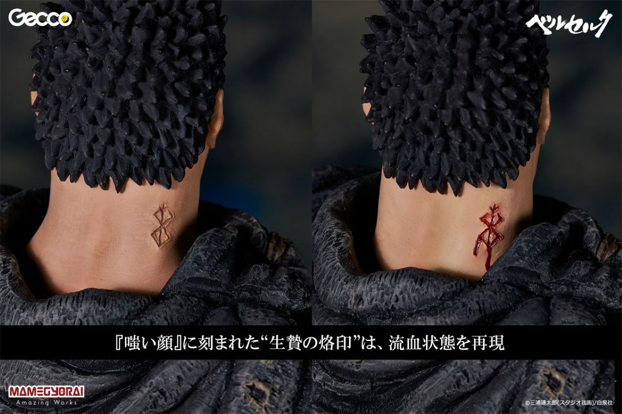 Guts Black Swordsman Ver (Berserk - The Lost Children's Chapter) Gecco