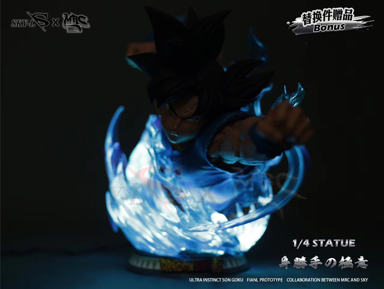 Ultra Instinct Goku (MRC x SKY Studio)