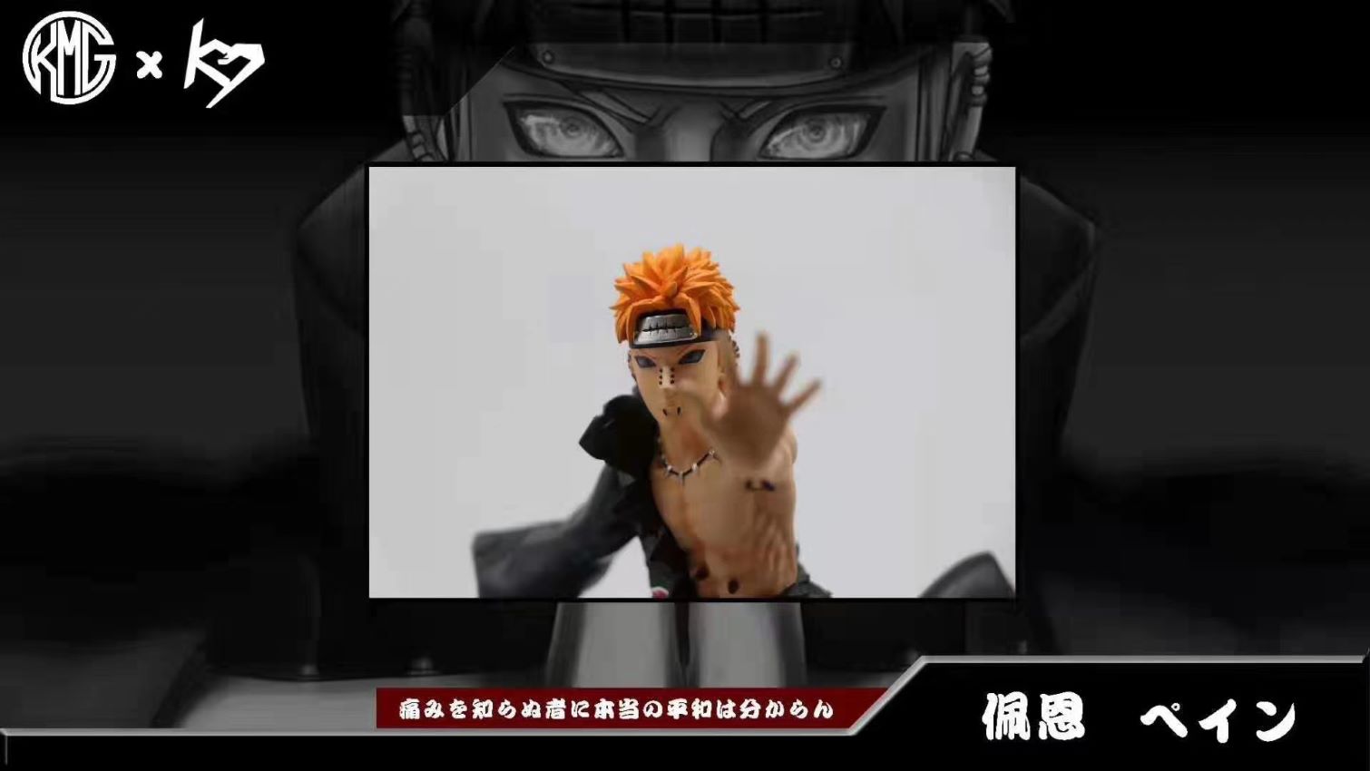 Akatsuki Pain (KMG x K7 Studio)