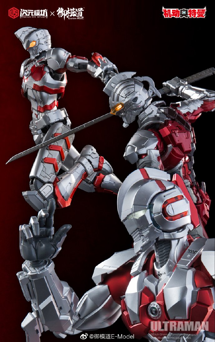 Ultraman (Ace) E-model